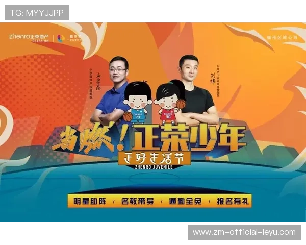2026年篮球联赛青训营优秀营员海外观摩成果展播与回访总结，篮球夏令营结营发言